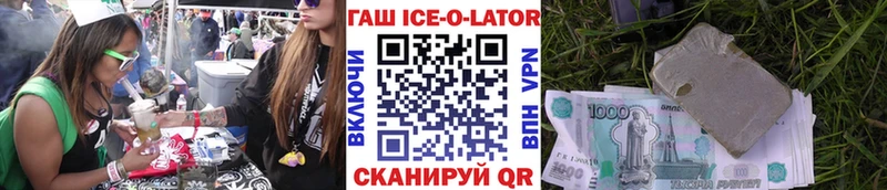 ГАШИШ Изолятор  Кукмор 