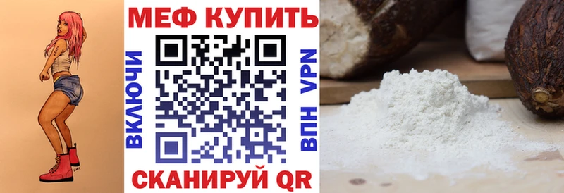 МЯУ-МЯУ мука Кукмор