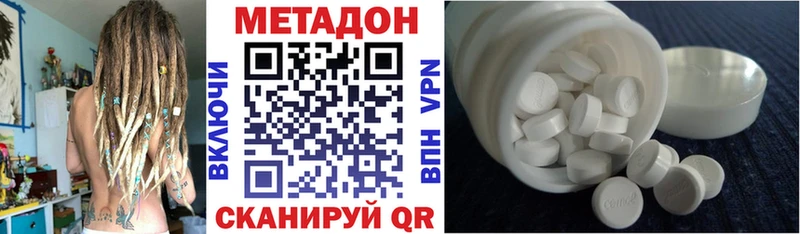 Метадон methadone OMG вход Кукмор продажа наркотиков