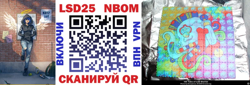 Марки 25I-NBOMe 1,5мг  Кукмор 
