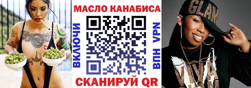 Дистиллят ТГК концентрат omg ТОР Кукмор купить наркотики сайты